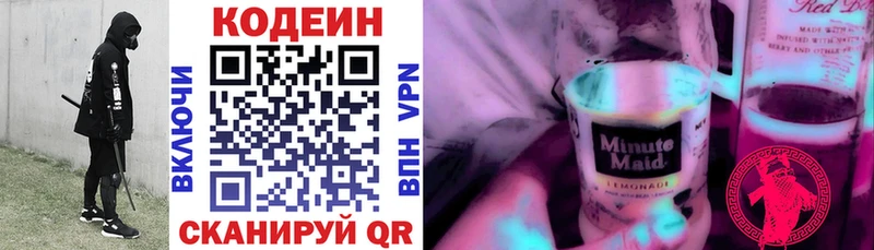 наркотики  Оха  Кодеиновый сироп Lean Purple Drank 