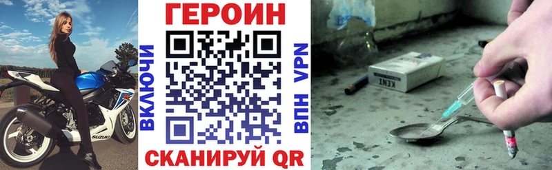 Героин герыч Оха