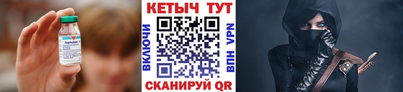 КЕТАМИН ketamine  Оха 